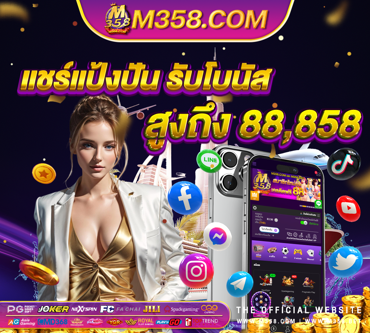 วิธี เอา ส ปิ น ฟรี coin master